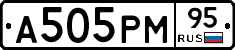 А505РМ95 - 