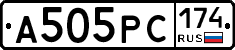 А505РС174 - 