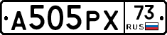 А505РХ73 - 
