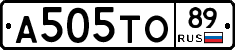 А505ТО89 - 