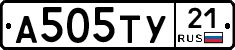 А505ТУ21 - 