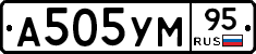 А505УМ95 - 