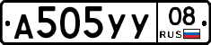 А505УУ08 - 