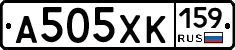 А505ХК159 - 