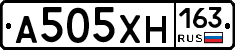 А505ХН163 - 