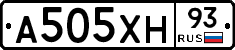 А505ХН93 - 