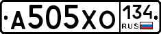 А505ХО134 - 