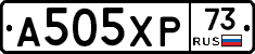 А505ХР73 - 