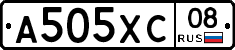 А505ХС08 - 