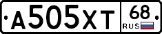 А505ХТ68 - 