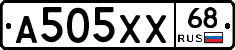 А505ХХ68 - 