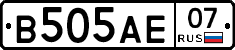 В505АЕ07 - 