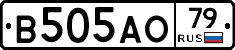 В505АО79 - 