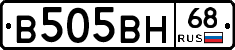 В505ВН68 - 