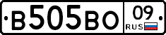 В505ВО09 - 