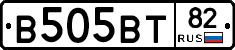 В505ВТ82 - 