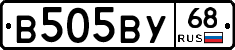 В505ВУ68 - 