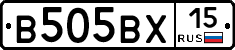 В505ВХ15 - 