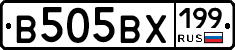 В505ВХ199 - 