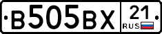 В505ВХ21 - 