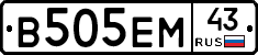 В505ЕМ43 - 