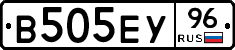В505ЕУ96 - 