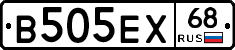 В505ЕХ68 - 