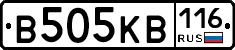 В505КВ116 - 