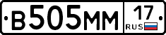 В505ММ17 - 