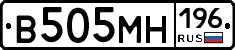 В505МН196 - 