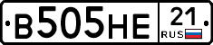 В505НЕ21 - 