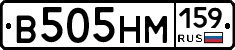 В505НМ159 - 