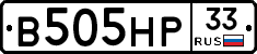В505НР33 - 