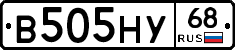 В505НУ68 - 