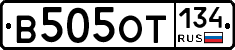В505ОТ134 - 