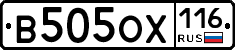 В505ОХ116 - 