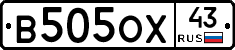 В505ОХ43 - 