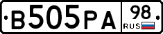 В505РА98 - 