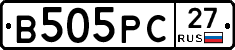 В505РС27 - 