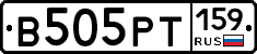 В505РТ159 - 