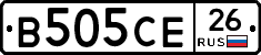 В505СЕ26 - 