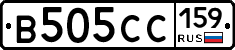 В505СС159 - 