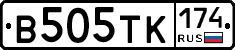 В505ТК174 - 