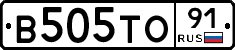 В505ТО91 - 