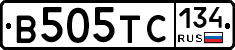 В505ТС134 - 