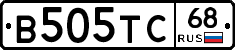 В505ТС68 - 