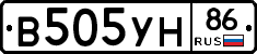 В505УН86 - 