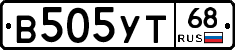 В505УТ68 - 