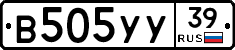 В505УУ39 - 
