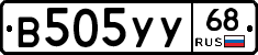 В505УУ68 - 